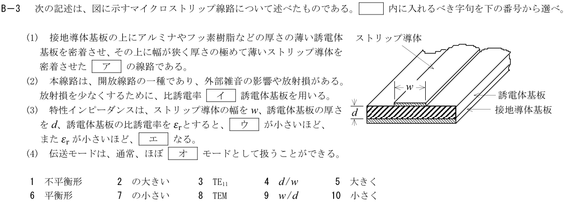 一陸技工学B令和4年01月期第1回B03